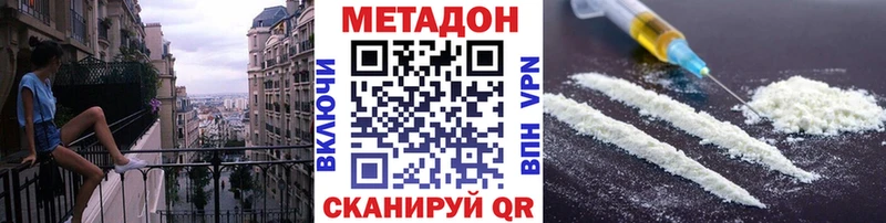 купить  цена  Азов  Метадон кристалл 
