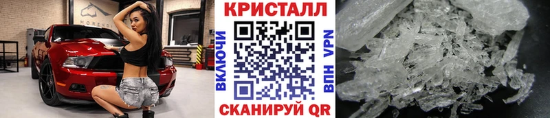 купить наркотик  Азов  Метамфетамин кристалл 