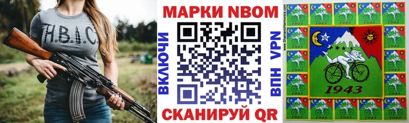 Марки NBOMe 1,5мг  Азов 